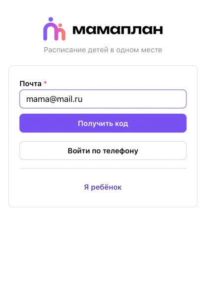 Экран входа