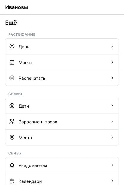 Меню «Ещё»